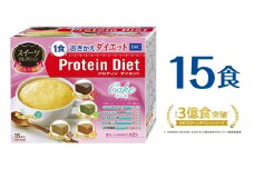DHCプロティンダイエット ケーキ スイーツセレクション 15袋入