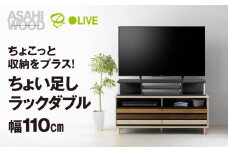 朝日木材 ちょい足しラック ブラック 幅110cm [メーカー品番：AS-110CTW]