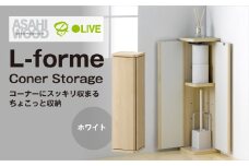 朝日木材 コーナーストレージ ホワイト [メーカー品番：LFM-7020ST-WH]
