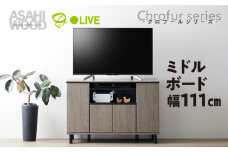 朝日木材 クロフールシリーズ ミドルボード [メーカー品番：CHC-7511AV]