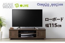 朝日木材 コサロシリーズ ローボード 幅115cm [メーカー品番：COC-3512AV-DB]