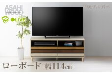 朝日木材 オルネシリーズ ローボード 幅114cm [メーカー品番：ONC-5012AV]