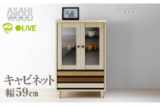 朝日木材 オルネシリーズ キャビネット [メーカー品番：ONC-9060CA]