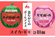 ボールアイス2種セット