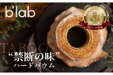 禁断のハードバームクーヘン"TABOO"×1個