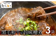 惣菜屋とらのこの『愛知名物　A4黒毛和牛すね肉の「どて煮」3食セット』