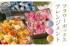 和び咲びオリジナルBOXフラワー（プリザ・ドライフラワー）　ブルー