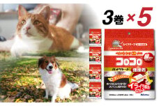 【本家の品質】元祖コロコロ ニトムズ 強粘着クリーナー 最強粘着でペットの毛もごっそり スペアテープハイグレードSC (3巻)×5（計15本）