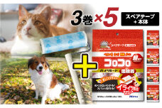 【本家の品質】元祖コロコロ ニトムズ 強粘着クリーナー 4段階長さ調節の本体（ジョイントトレイ）＋ハイグレードSC (3巻)×5（計15本）