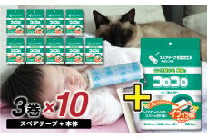 【本家の品質】元祖コロコロ ニトムズ 強粘着クリーナー 手軽に使えるコスパモデル 4段階長さ調節の本体＋エコノミー (3巻)×10（計30本）