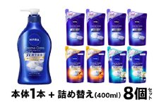 ニベア バラエティセット (ボトル1本 詰め替え8袋)  詰め替え ボディソープ 花王  「お風呂からできるプラ削減」 日用品