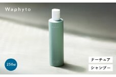 Waphyto シャンプー ナーチュア 250ml 