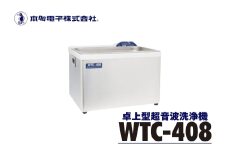 超音波洗浄器 WTC-408 エコーテック 超音波洗浄 超音波