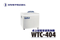 超音波洗浄器 WTC-404 エコーテック 超音波洗浄 超音波