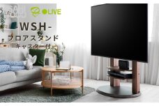 朝日木材 キャスター付きフロアスタンド（WS-Hスタイル）≪WS-H800-DB≫ 家具 シンプル テレビスタンド TVスタンド キャスタ付 キャスター付 フロアスタンド 壁掛けテレビ 壁掛け リビング 居間 ナチュラル カフェ おしゃれ お洒落 愛知県 豊橋市