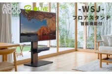 朝日木材 首振り機能付きフロアスタンド（WS-Jスタイル）≪WS-J600-BK≫ 家具 シンプル テレビスタンド TVスタンド キャスタ付 キャスター付 フロアスタンド 壁掛けテレビ 壁掛け リビング 居間 ナチュラル カフェ おしゃれ お洒落 愛知県 豊橋市