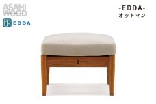 エッダ　オットマン ベージュ ≪LO30101Q-EL0E2≫