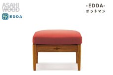 エッダ　オットマン レッド ≪LO30101Q-EL0E3≫