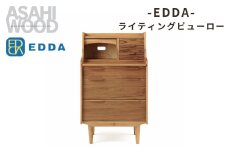 朝日木材 エッダ ライティングビューロー≪DB30102M-EL000≫ 家具 シンプル 書斎棚 ライティングデスク デスク ビューロー 書斎 リビング 居間 ナチュラル カフェ おしゃれ お洒落 北欧 愛知県 豊橋市