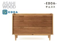 朝日木材 エッダ チェスト≪DB30203L-EL000≫ 家具 シンプル チェスト 棚 収納棚 リビング収納 リビング 居間 ナチュラル カフェ おしゃれ お洒落 北欧 愛知県 豊橋市