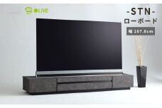 朝日木材 STN ローボード 石目 ≪SP-STN2080≫ 家具 シンプル ローボード テレビ台 テレビボード テレビラック tv台 tvボード 収納 シェルフ コード 穴 配線 孔 リビング 居間 ナチュラル カントリー カフェ おしゃれ モルタル グレー お洒落 愛知県 豊橋市