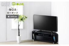 朝日木材 ヌック コーナー対応 テレビ台 幅100cm ≪NOA-1000AV-BK≫ 