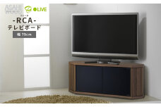 朝日木材 ラシーヌ 省スペースコーナー対応テレビボード  幅79cm ブラウン ≪RCA-800AV-CR≫ 