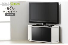 朝日木材 ラシーヌ 省スペースコーナー対応テレビボード  幅79cm ホワイト ≪RCA-800AV-WH≫  