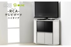 朝日木材 ラシーヌ 省スペースコーナー対応テレビボード ハイタイプ  幅79cm ホワイト ≪RCA-7580AV-WH≫ 
