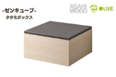 朝日木材 ゼンキューブ タタミボックス  ホワイト×ダークグレー ≪ZCM-3060BX-WH-DG≫