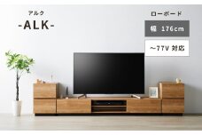 アルク ローボード　幅176cm ≪ALK-3018AV≫ 家具 シンプル ローボード 愛知県 豊橋市 テレビ台 テレビボード テレビラック tv台 tvボード 収納 シェルフ コード 穴 配線 孔 リビング 居間 ナチュラル カントリー カフェ おしゃれ
