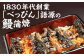 「丸よ」の蒲焼は江戸時代から皮が上