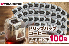 コーヒー ドリップ バッグ 100袋 老舗のこだわり まいにちブレンド 大容量 ブレンド ドリップコーヒー 老舗 ギフト ブレンドドリップ ブラジル 酸味 オフィス キャンプ アウトドア ギフト 簡易包装 訳あり 100袋 選べる 珈琲 ワルツ 粉 ブレンド 