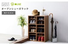朝日木材 オープンシューズラック≪高さ82.5cm≫ オープンラック 靴箱 玄関収納 収納 家具 玄関 靴 棚 靴棚 シューズボックス ナチュラル カフェ おしゃれ お洒落 愛知県 豊橋市