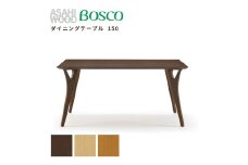 朝日木材 ボスコ ダイニングテーブル 150 天然木 ホワイトアッシュ ミディアムブラウン テーブル 机 ダイニング リビングテーブル 家具 BOSCO おしゃれ かわいい シンプル 愛知県 豊橋市