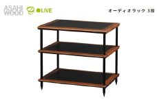朝日木材 オーディオラック 3段 ダークブラウン ADK スオーニ 生活家電 収納 ラック スピーカー 収納棚 棚 リビング収納 オープンラック 寝室収納 シェルフ 家具 おしゃれ シンプル 愛知県 豊橋市