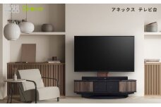 朝日木材 アネックス テレビ台  ダークブラウン ローボード AVボード テレビ 収納 対応 TVボード TV 家具 おしゃれ シンプル 愛知県 豊橋市