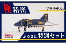 とよはしご当地つながりコラボ！1/72スケール プラモデル® アメリカ海軍 F-4J “ブルーエンジェルス” ファインモールド ふるさと返礼品特別セット