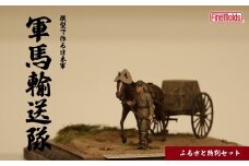 プラモデル®【軍馬】1/35 軍馬輸送隊セット 三九式輜重車 甲 ファインモールド ふるさと寄附特別セット