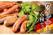 ウインナーセット 国産 ビールに合うソーセージ 本場 ドイツ BBQ 本格