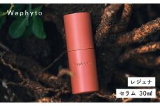 Waphyto レジェナ セラム 30ml ワフィト 化粧品 美容液 ブースター スキンケア コスメ 保湿ケア ギフト プレゼント おすすめ おススメ 美容 愛知県 豊橋市