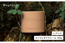 Waphyto レジェナ エンリッチドクリーム 50g ワフィト 化粧品 クリーム 保湿クリーム スキンケア コスメ 保湿ケア ギフト プレゼント おすすめ おススメ 美容 愛知県 豊橋市
