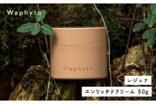 Waphyto レジェナ エンリッチドクリーム 50g ワフィト 化粧品 クリーム 保湿クリーム スキンケア コスメ 保湿ケア ギフト プレゼント おすすめ おススメ 美容 愛知県 豊橋市