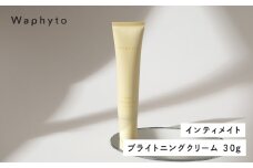 Waphyto インティメイト ブライトニングクリーム 30g ワフィト
