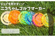 NARUSA ニコちゃんゴルフマーカー ≪イエロー≫  蛍光アクリル ゴルフボールマーカー 見つけやすい 見失わないマーカー ゴルフ ゴルフ用品 ゴルフコンペ ゴルフマーカー gmk-004ye 愛知県 豊橋市