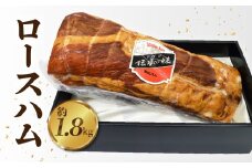 特選ロースハム ご褒美 パーティー イベント 特別な贈り物に 贈答用 ギフト BBQ
