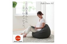 ＜ハナロロ＞ ビーズクッション　スタイリスオニオン80リットル (チャコールグレー)【1205834】