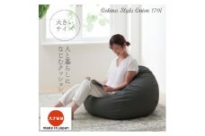 ＜ハナロロ＞ ビーズクッション 大きなスタイリスオニオン170リットル (チャコールグレー)【1205836】