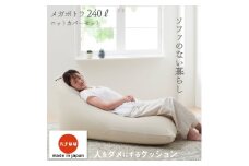 ＜ハナロロ＞ ビーズクッション メガポトラ240リットル ニットカバー付(ベージュ)【1215115】