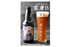 岡崎クラフトビール4本セット【1214769】